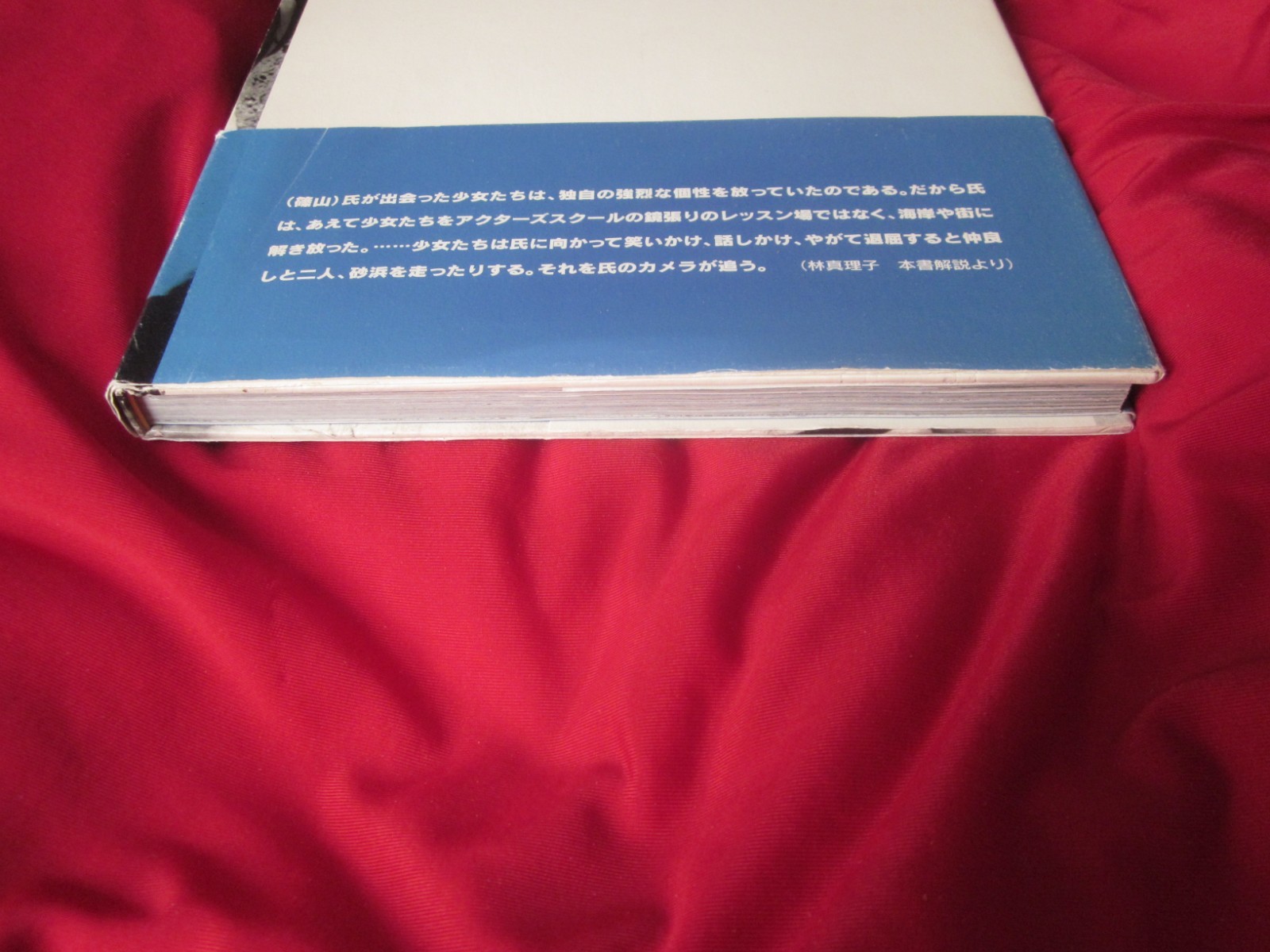 Kishin Shinoyama Photo Bk Okinawa, 1997 Japan 1st. edition 1st. print Obi band