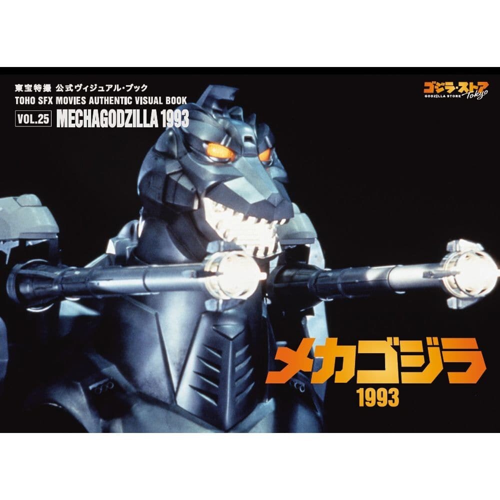 TOHO SFX MOVIES AUTHENTIC VISUAL BOOK vol.24 & vol.25 Tokusatsu Godzilla Store