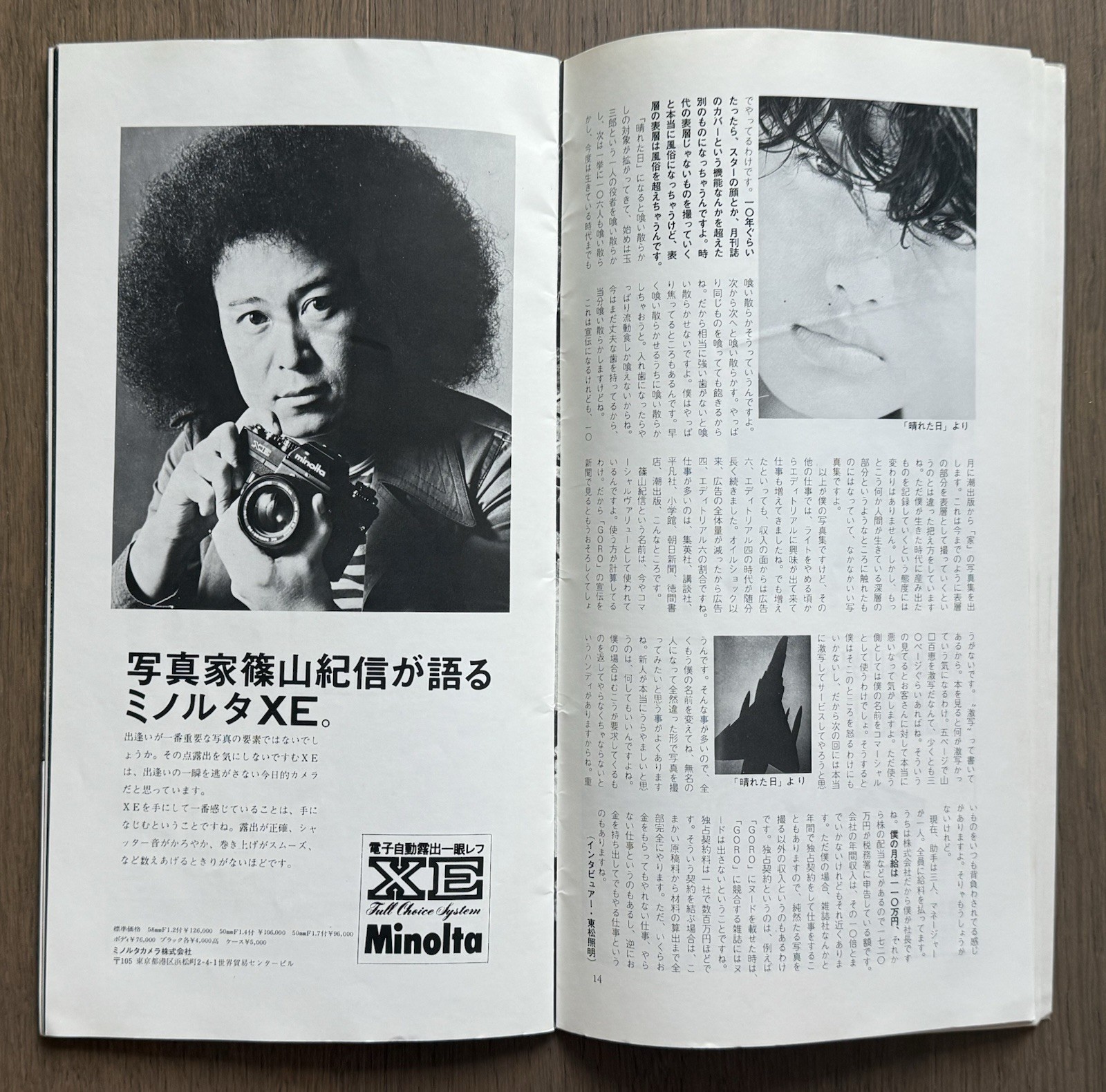 🎈Super RARE! Daido Moriyama – WORKSHOP No. 5, 1975, Araki, Takuma Nakahira