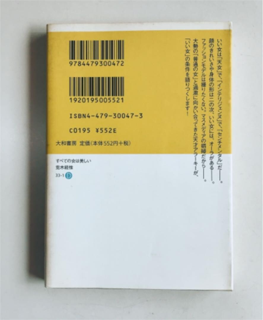 Nobuyoshi Araki All women are beautiful Photo Essay Book Tensai Eros Japanese