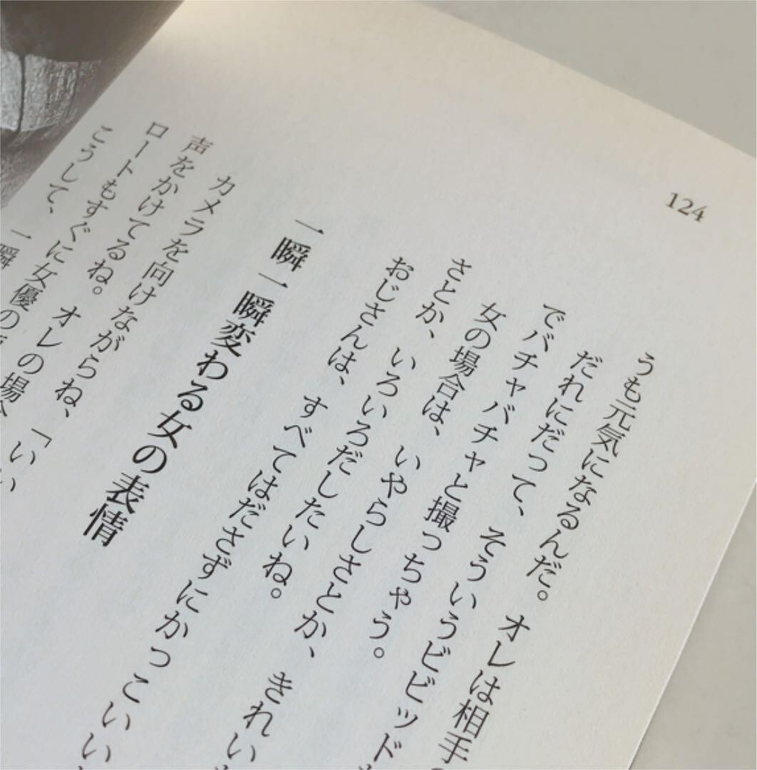 Nobuyoshi Araki All women are beautiful Photo Essay Book Tensai Eros Japanese