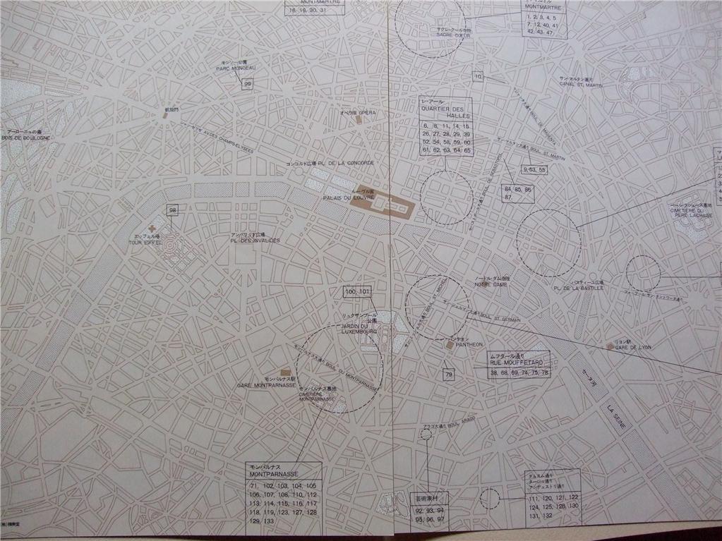 Kishin Shinoyama “PARIS with map” 1977, 1st. Edition Very Good Condition