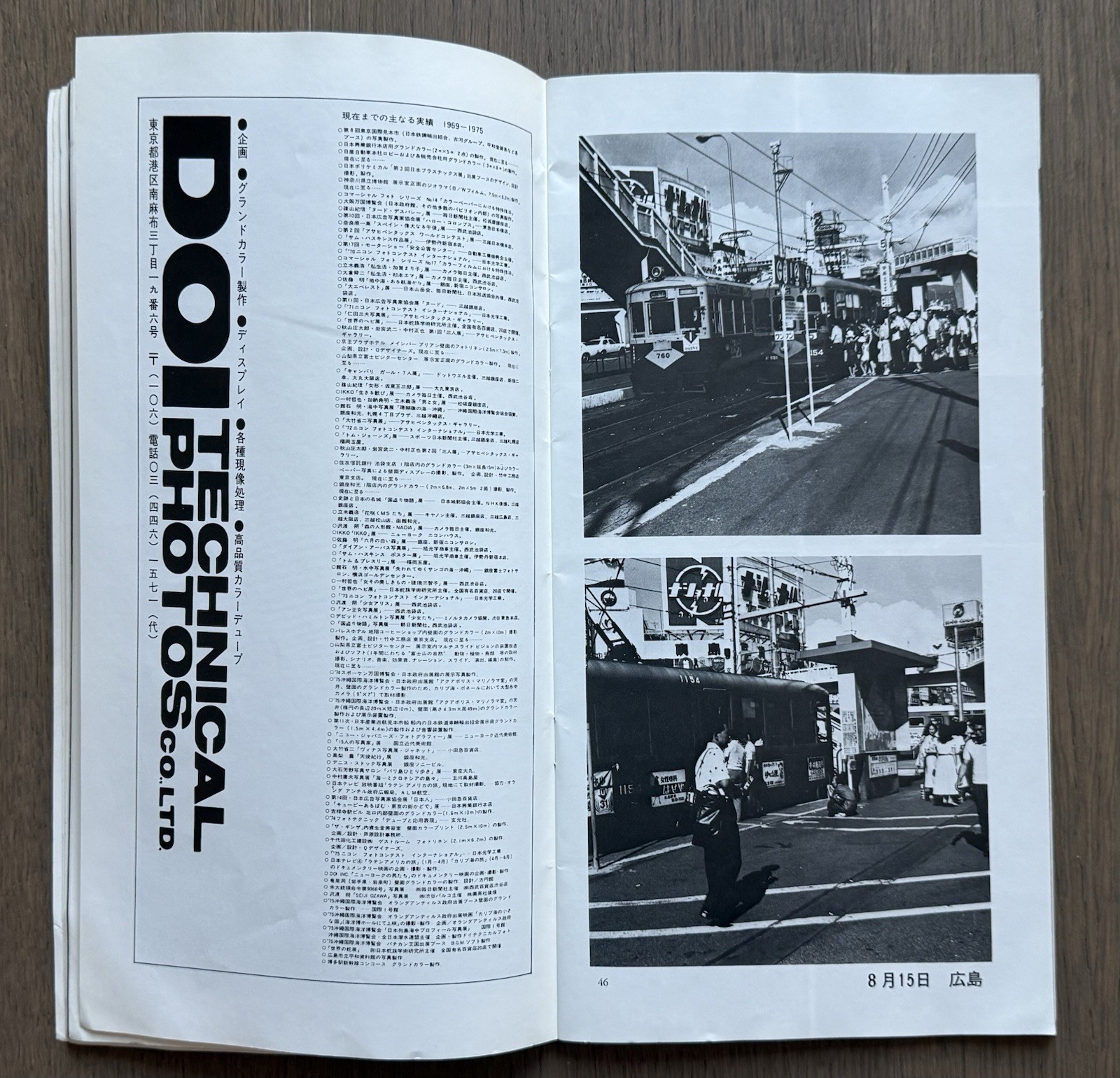 🎈Super RARE! Daido Moriyama – WORKSHOP No. 5, 1975, Araki, Takuma Nakahira