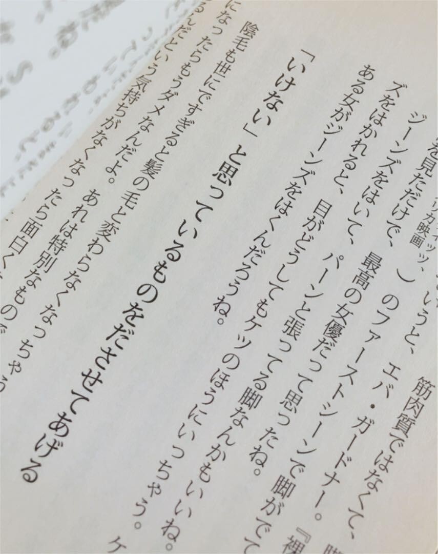 Nobuyoshi Araki All women are beautiful Photo Essay Book Tensai Eros Japanese