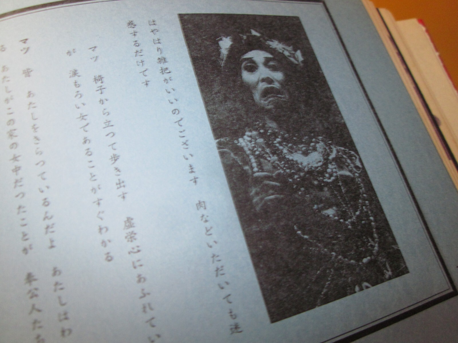 Shuji Terayama Sa-sa otatiai 1968 1st. edition Japan