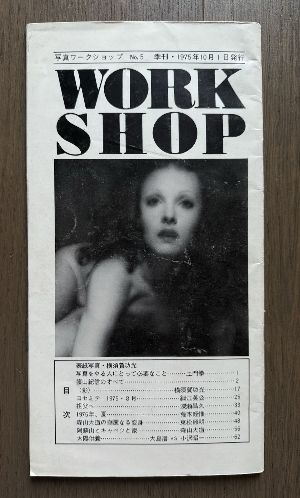 🎈Super RARE! Daido Moriyama – WORKSHOP No. 5, 1975, Araki, Takuma Nakahira
