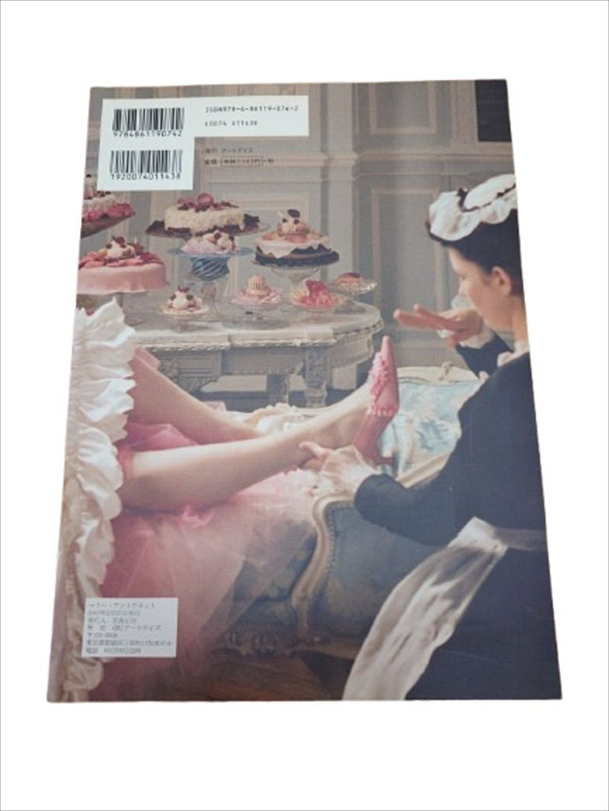 Marie Antoinette Movie Visual Photo Book 2007 Sofia Coppola Kirsten Dunst