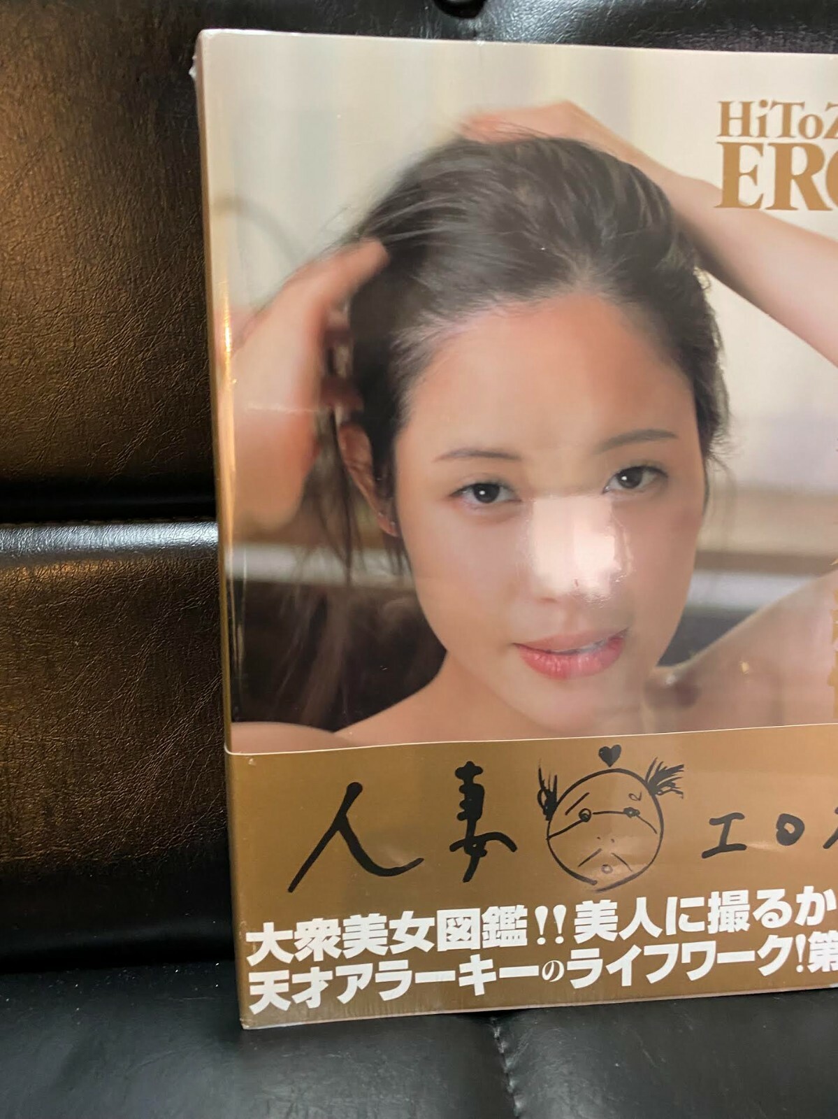 Nobuyoshi Araki Hitozuma Eros x/ 21 Wife Japanese Sexy Photo Book Rare F/S