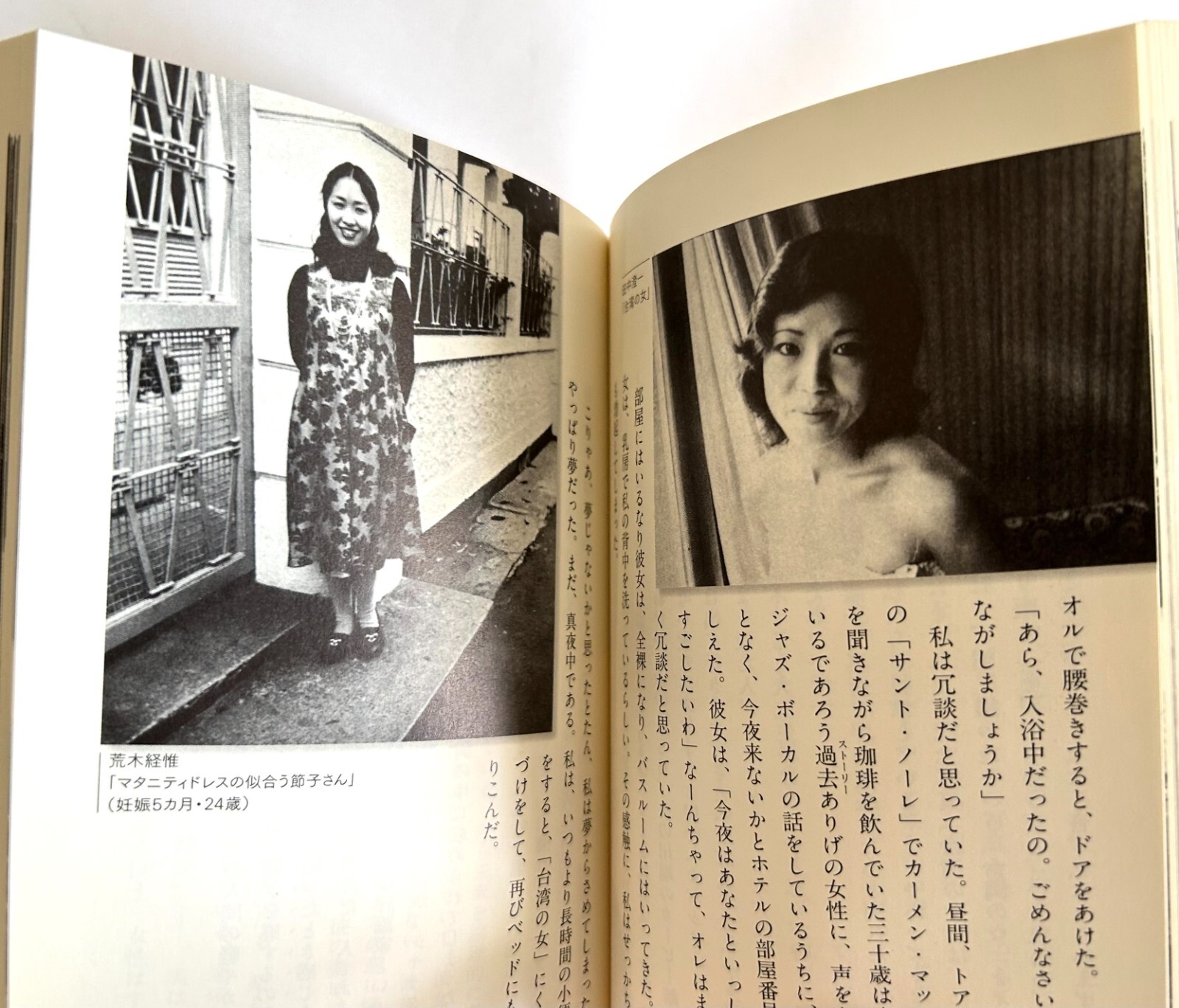 NOBUYOSHI ARAKI JOURNEY TO PHOTOGRAPHY Reissue JAPAN MINI PAPERBACK BOOK ’07 Z22