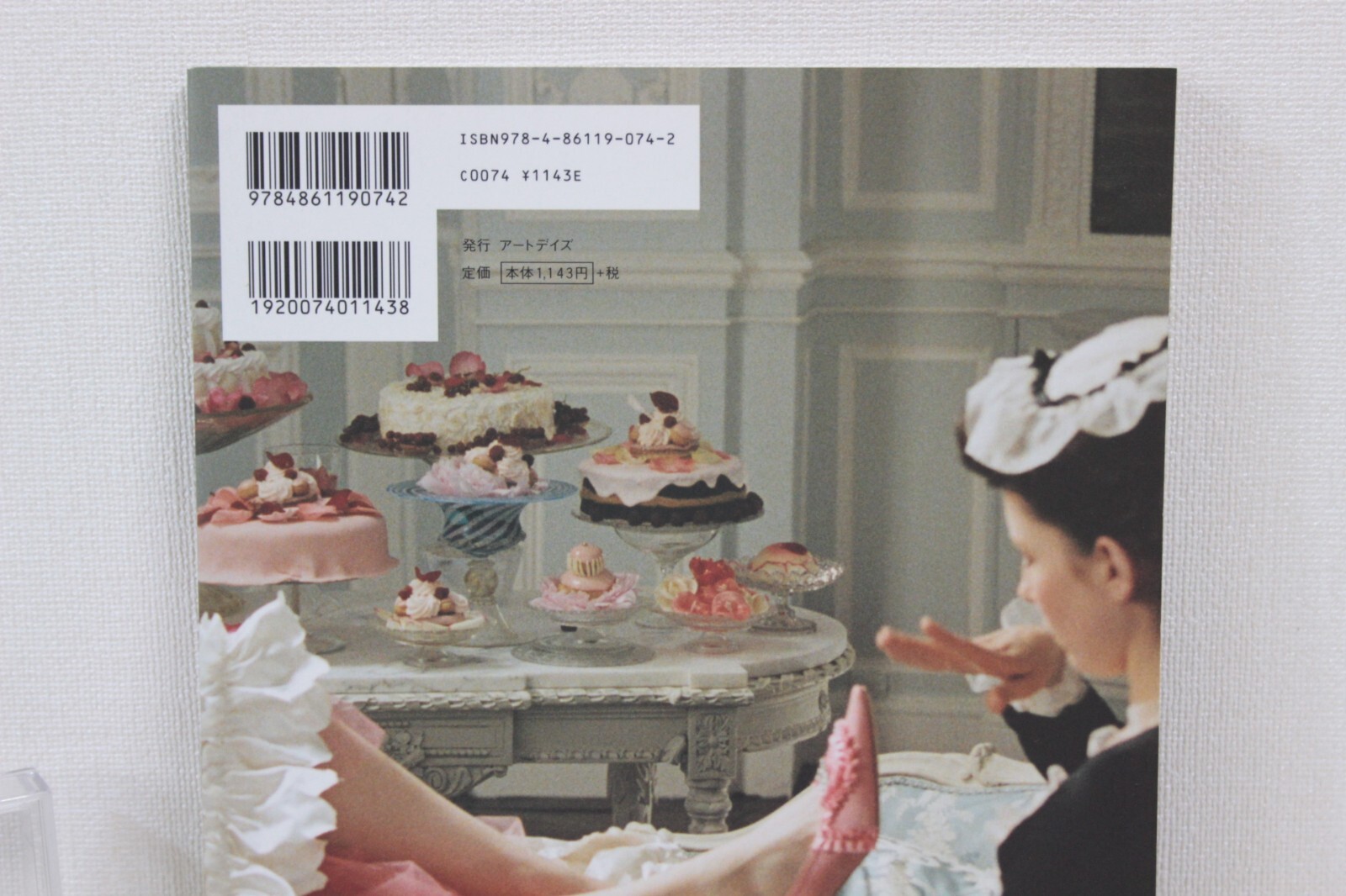 Marie Antoinette Photo Movie Guide Book Sofia Coppola Kirsten Dunst Used