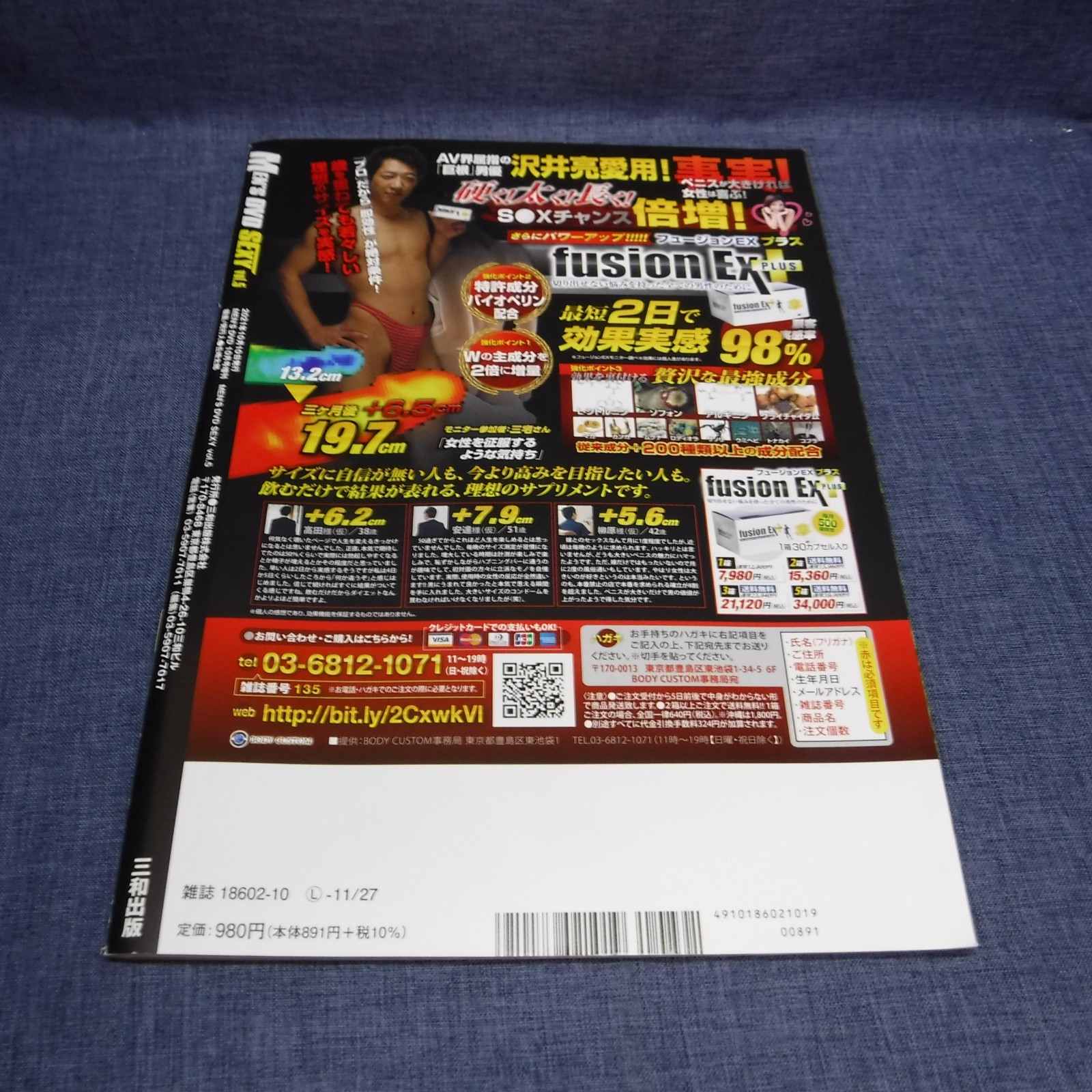 K-76-B-3　Japan Cute Idol Magazine MEN’S DVD SEXY October 10, 2021 Sanwa