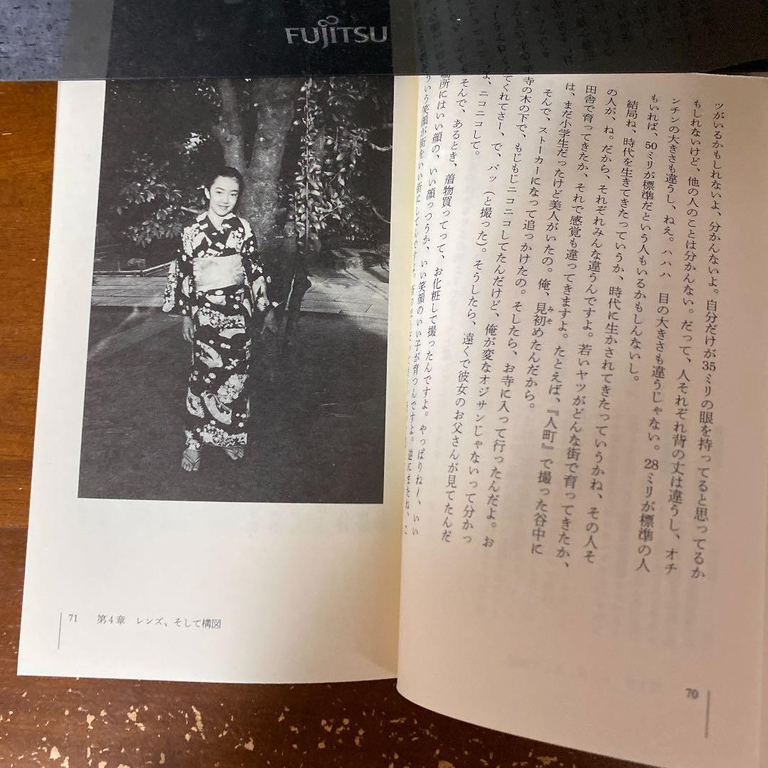 Nobuyoshi Araki Photography Techniques Art Book