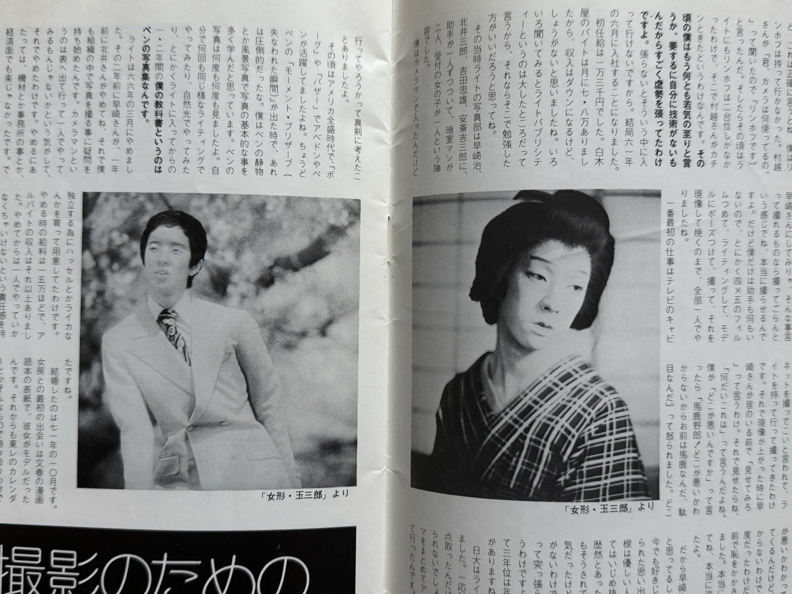 🎈Super RARE! Daido Moriyama – WORKSHOP No. 5, 1975, Araki, Takuma Nakahira