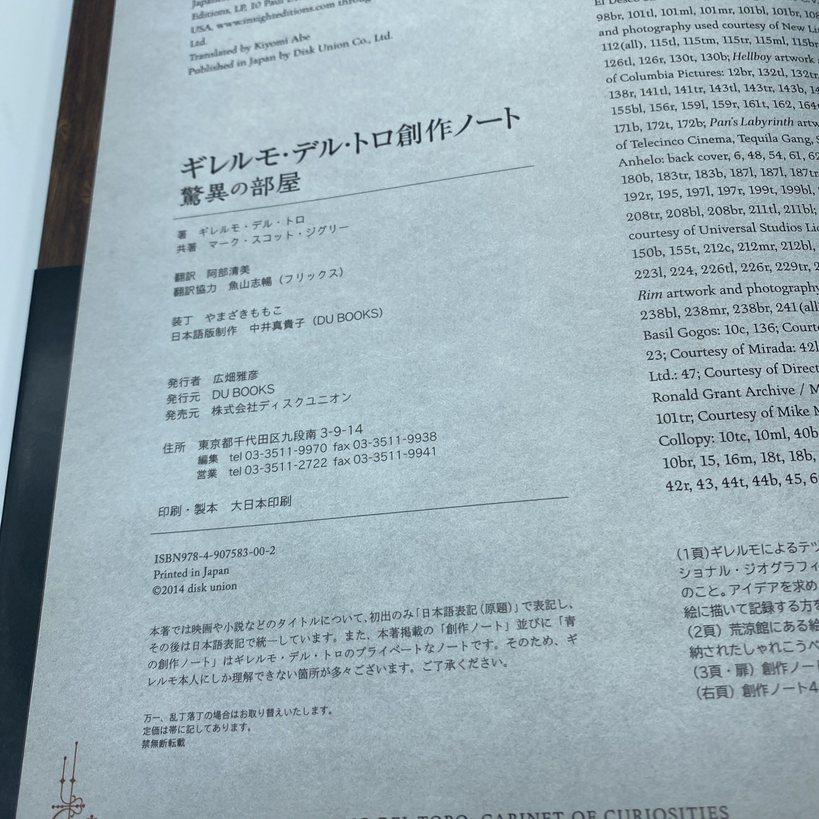 Guillermo del Toro 2 Book Set Cabinet of Curiosities + Pan’s Labyrinth Japan Art