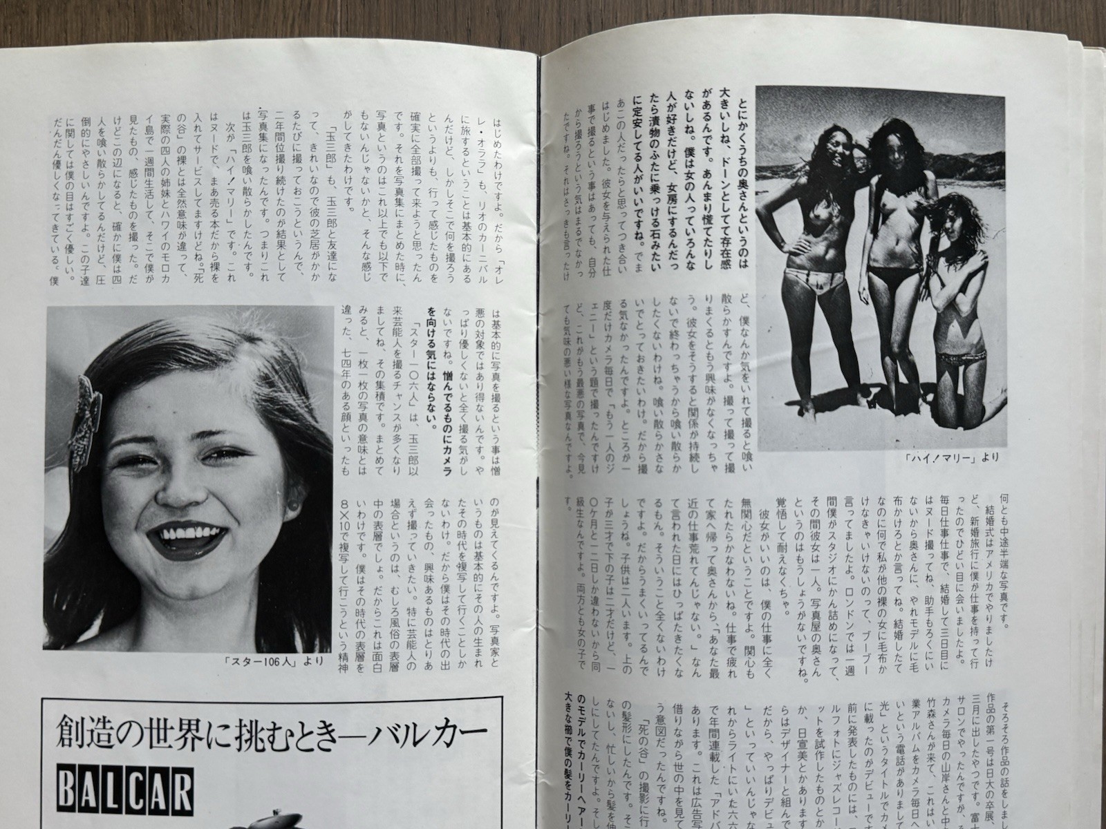 🎈Super RARE! Daido Moriyama – WORKSHOP No. 5, 1975, Araki, Takuma Nakahira