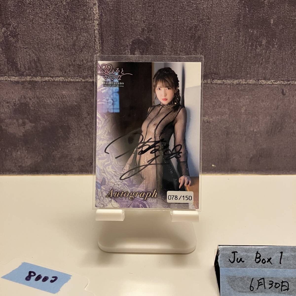 Yui Hatano 2021 JYUTOKU 78/150 Autographed “I hope we can meet” card from Japan