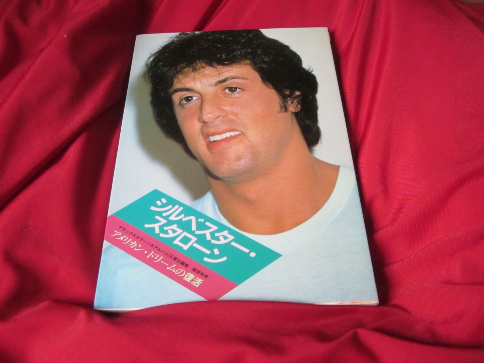 Sylvester Stallone Book Come to American dream 1983 JAPAN 1st. Edition