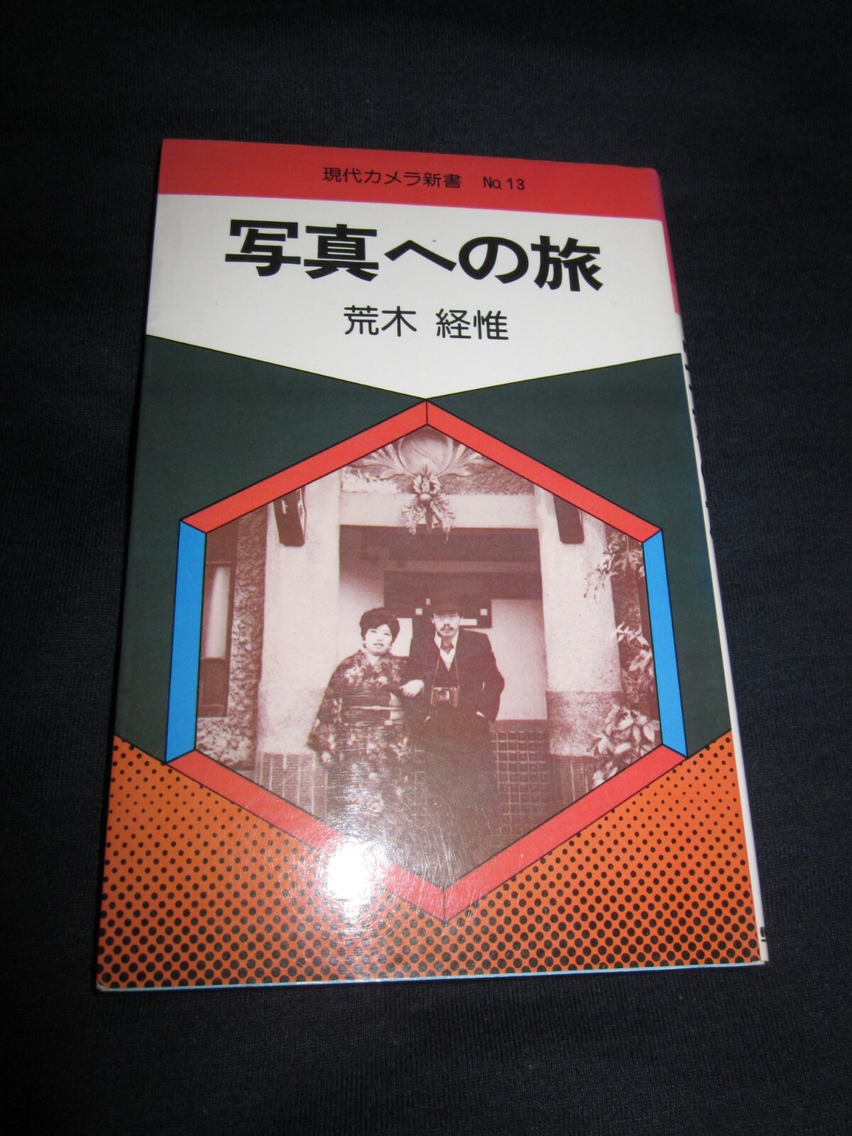 Nobuyoshi ARAKI Journey to Photograph 1976 Japan