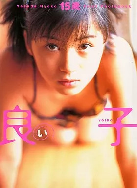 Ryoko Yasuda Yoshiko Female Idol Photo Collection Japan Ships