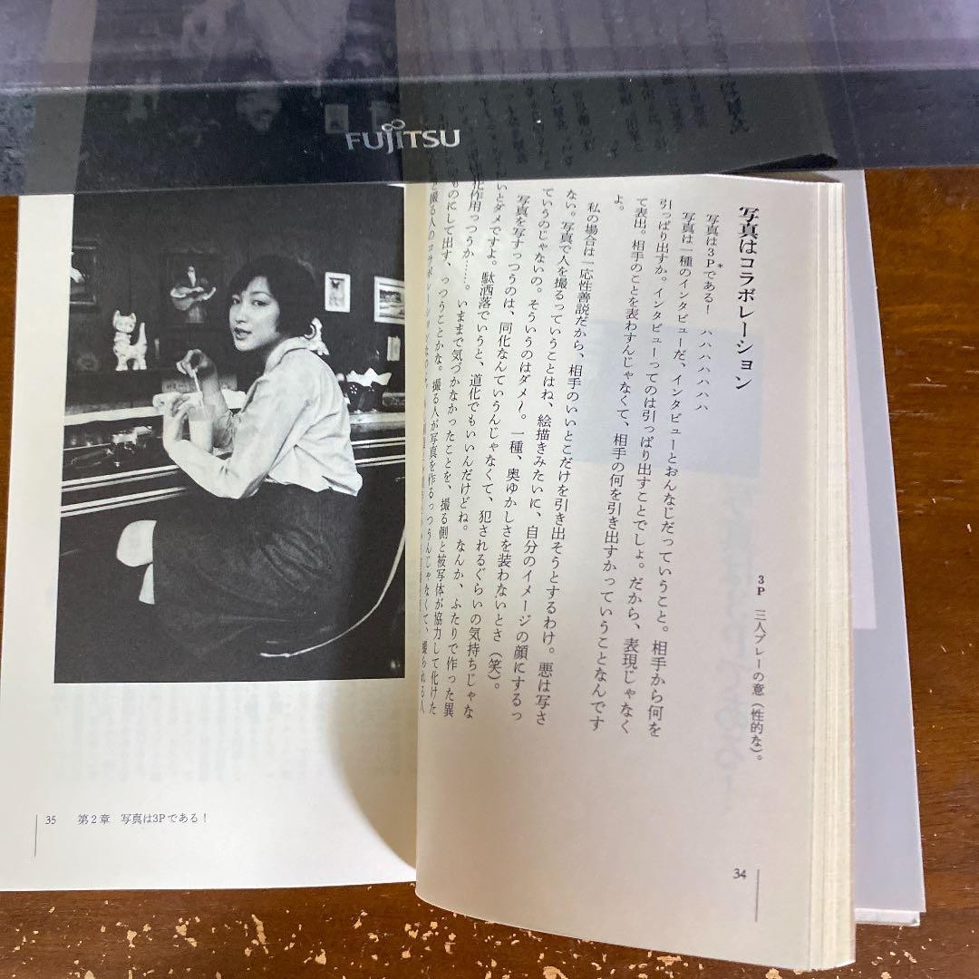 Nobuyoshi Araki Photography Techniques Art Book