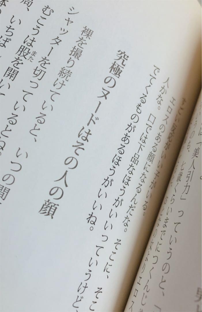 Nobuyoshi Araki All women are beautiful Photo Essay Book Tensai Eros Japanese