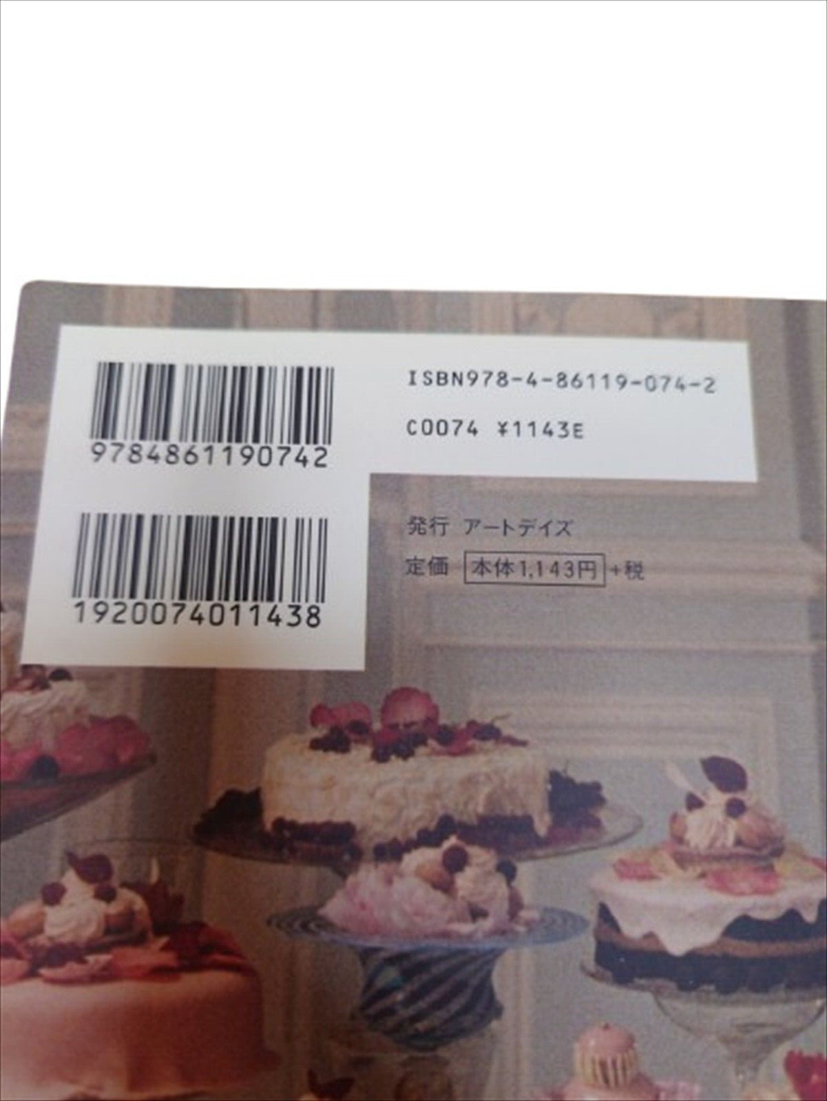 Marie Antoinette Movie Visual Photo Book 2007 Sofia Coppola Kirsten Dunst