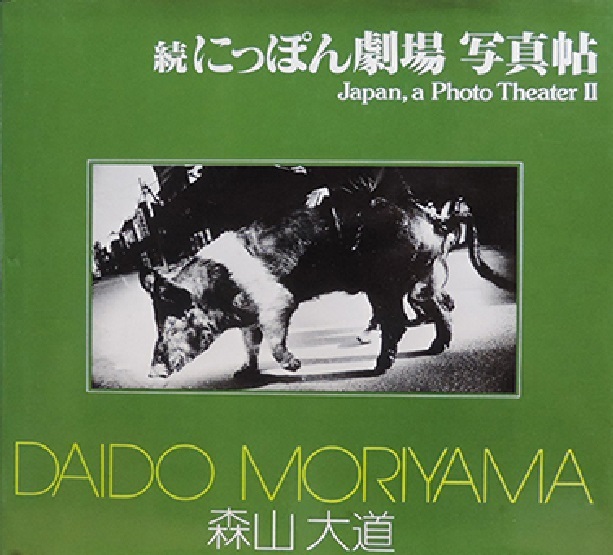 Daido MORIYAMA Japan, a Photo Theater 2 Japan 1978 1st. Edition good