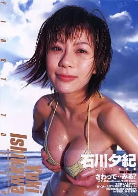 Yuki Ishikawa First Photo Book Idol Japan Female Photobook from Japan