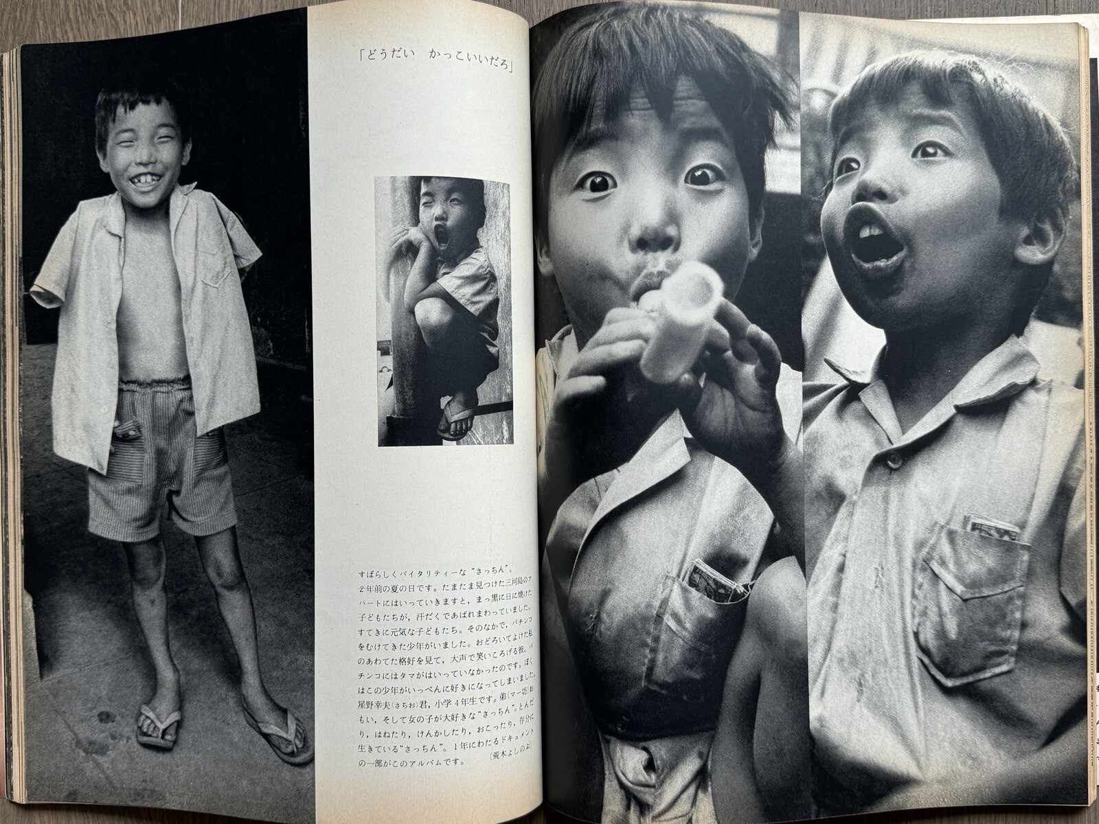 🎈Araki Nobuyoshi The SUN – two vintage magazines, 1964, 75, Taiyo Prize SupRARE