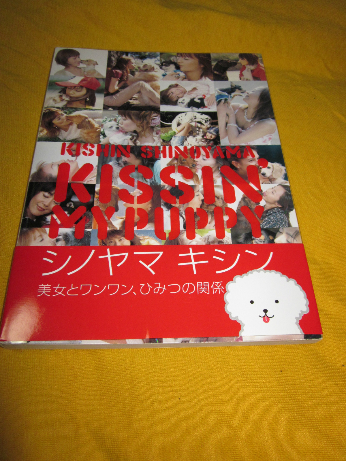 Kishin Shinoyama “MY PUPPY” 2005, 1st. Edition, Excellent