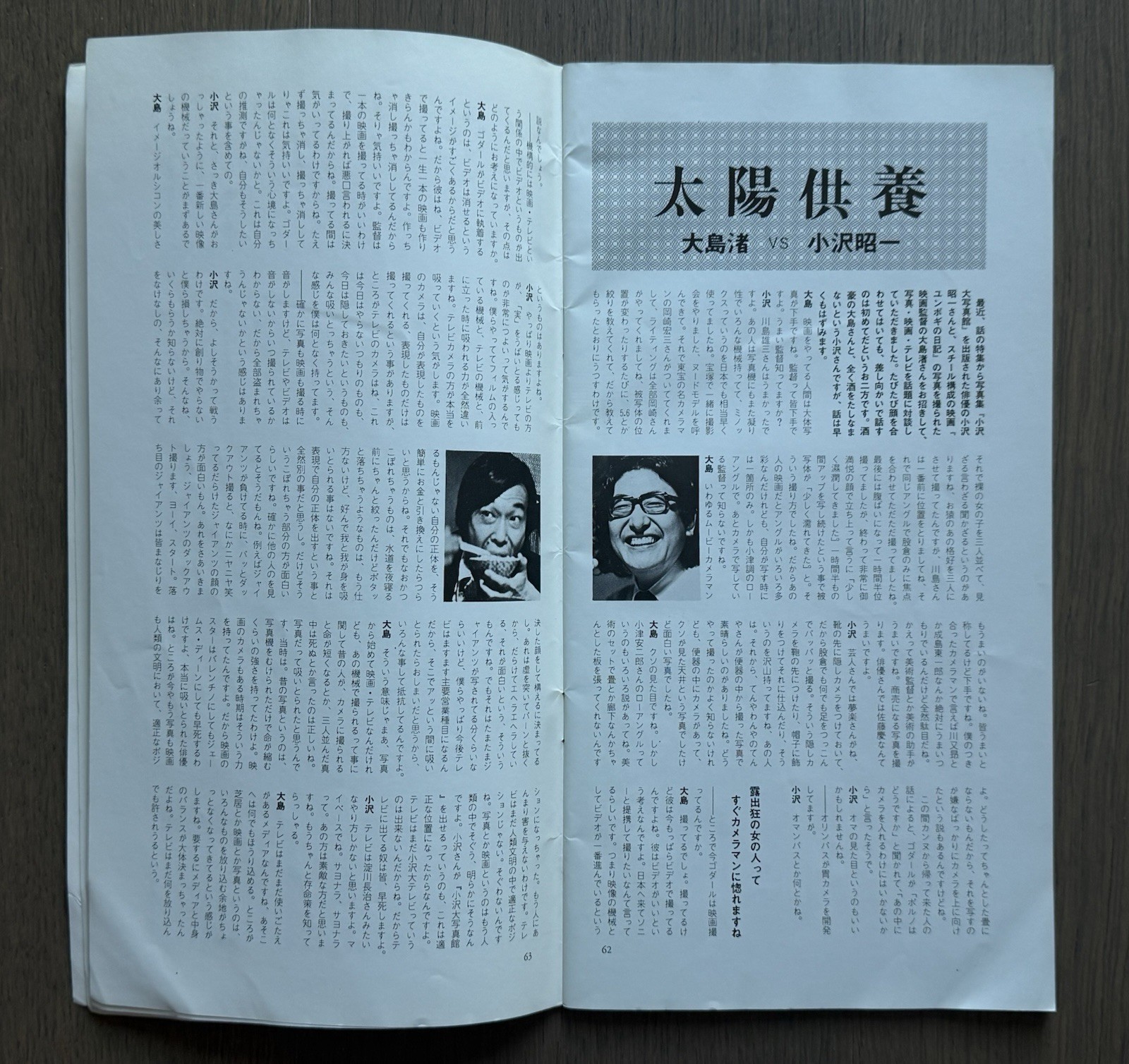 🎈Super RARE! Daido Moriyama – WORKSHOP No. 5, 1975, Araki, Takuma Nakahira