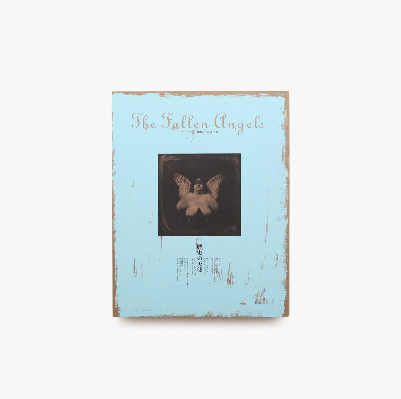 The Fallen Angels I Love Art III Photography Exhibition Catalog 1996 Used Japan