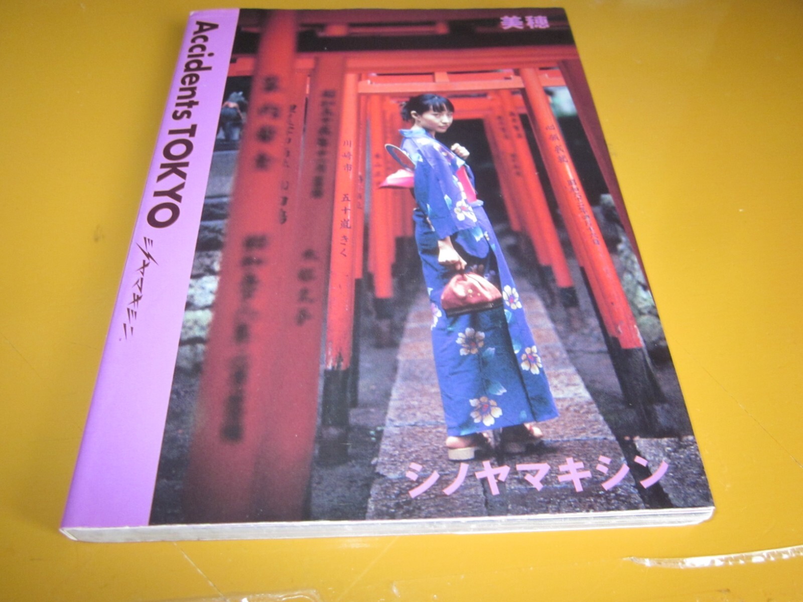 Kishin Shinoyama Photo Book Accident Tokyo MIHO 2000 Japan 1st edition very good