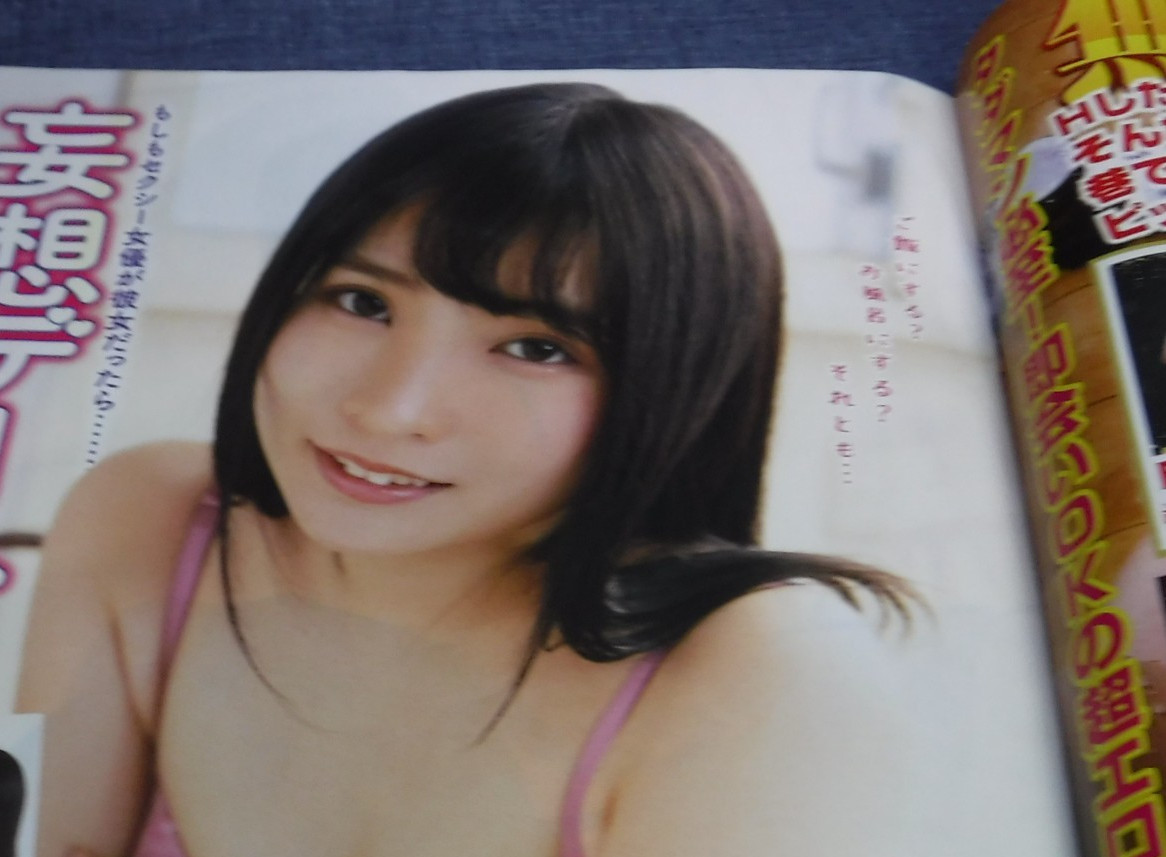 K-76-C-1　Japan Idol Magazine MEN’S DVD May Issue January 2021 Sanwa Publishing