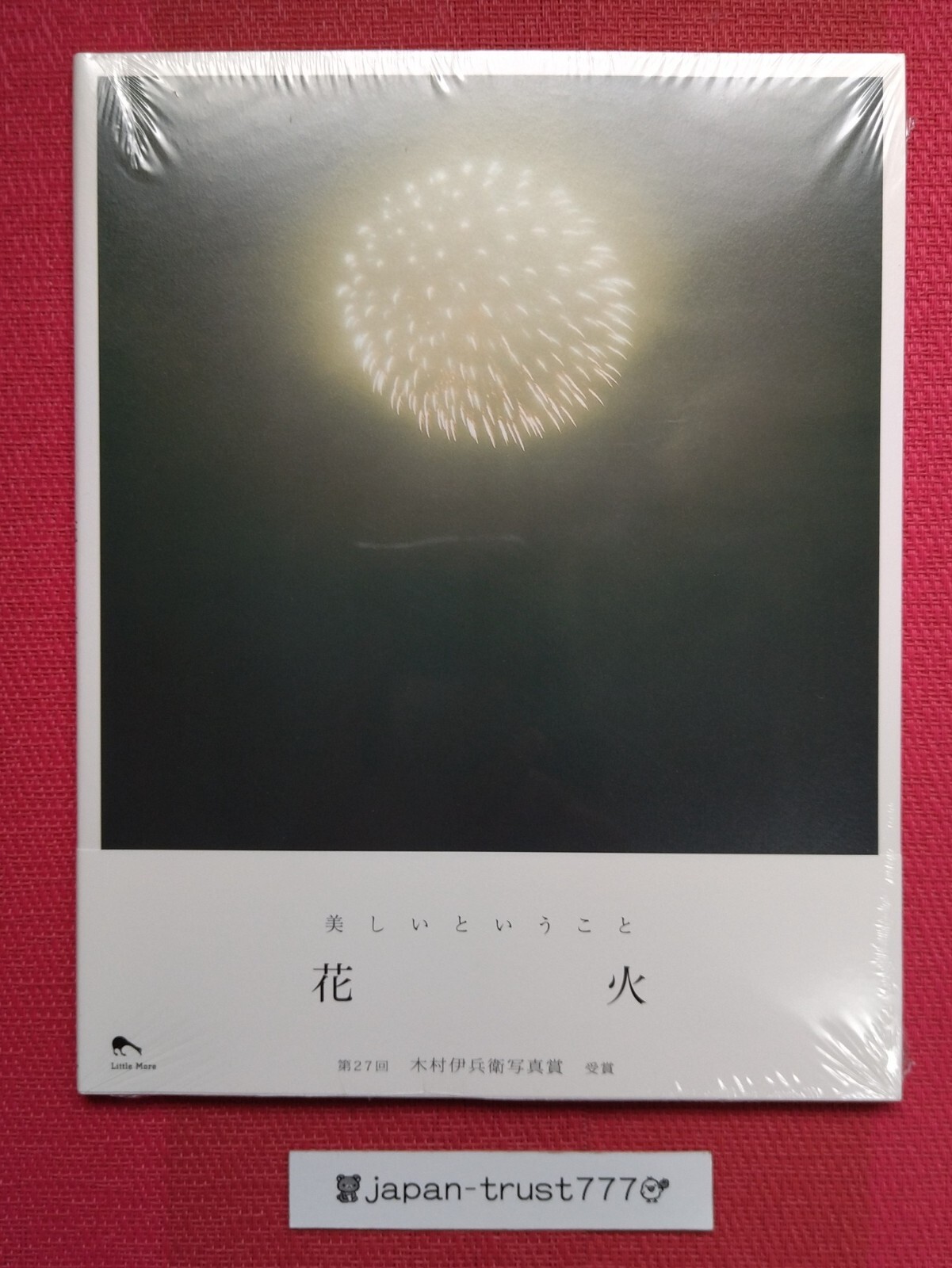 Rinko Kawauchi Hanabi Fireworks Photo Art Book 2001 Japanese Photographer *NEW*