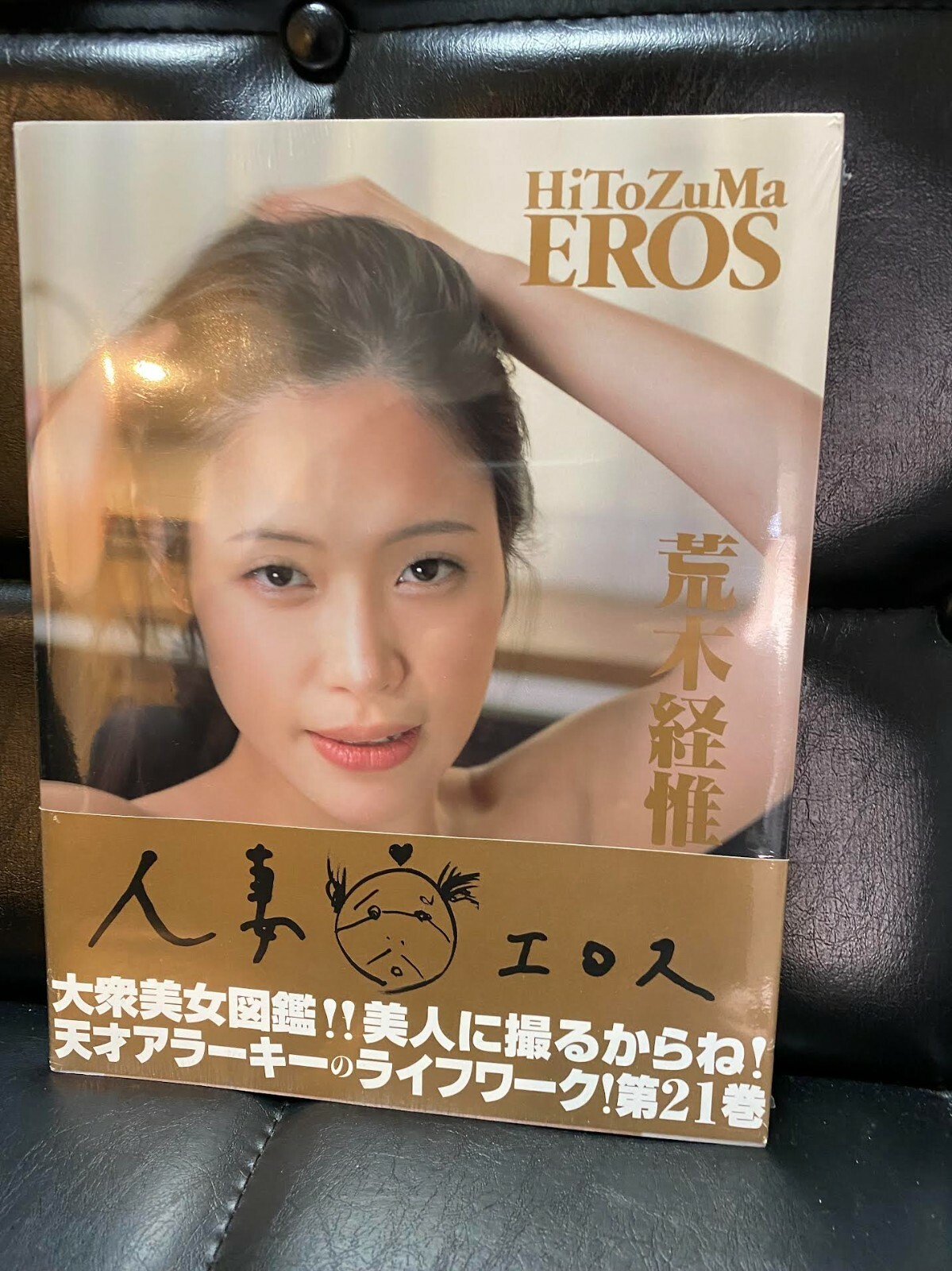Nobuyoshi Araki Hitozuma Eros x/ 21 Wife Japanese Sexy Photo Book Rare F/S