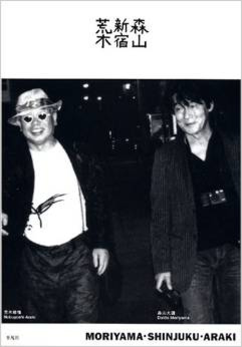 Daido MORIYAMA & Nobuyoshi Araki Photo Book ARAKI SHINJUKU MORIYAMA 2005 JAPAN
