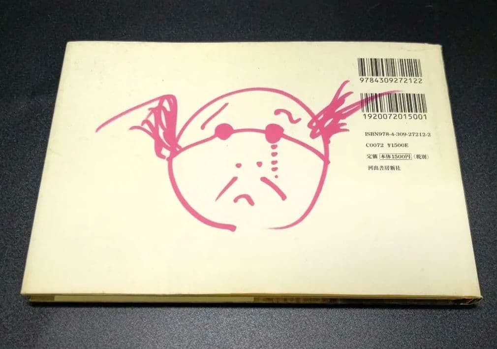 Nobuyoshi Araki Cat Chiro Aishi Hardcover 2013 Book