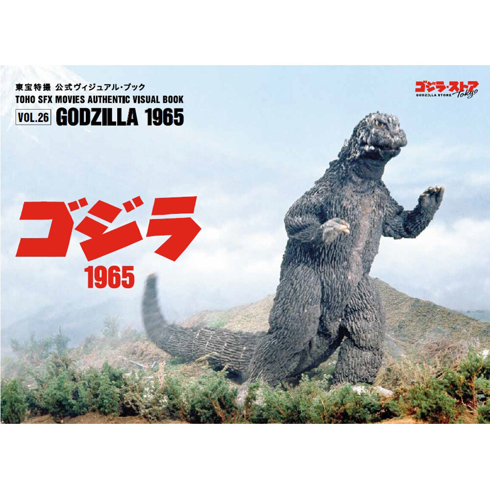 TOHO SFX MOVIES AUTHENTIC VISUAL BOOK vol.26 & vol.27 Tokusatsu Godzilla Store
