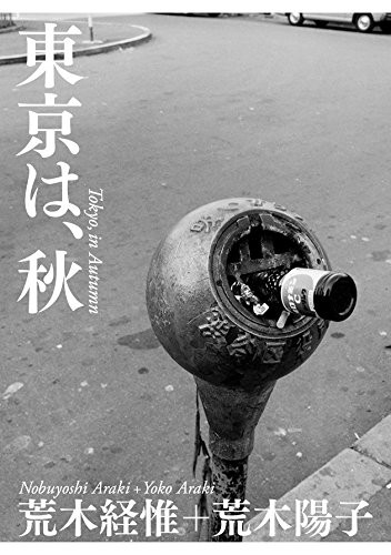 Nobuyoshi Araki Tokyo is Autumn Japanese Photography Book
