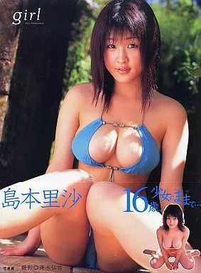 Risa Shimamoto Female Idol Photo Book Japan Ships from Japan