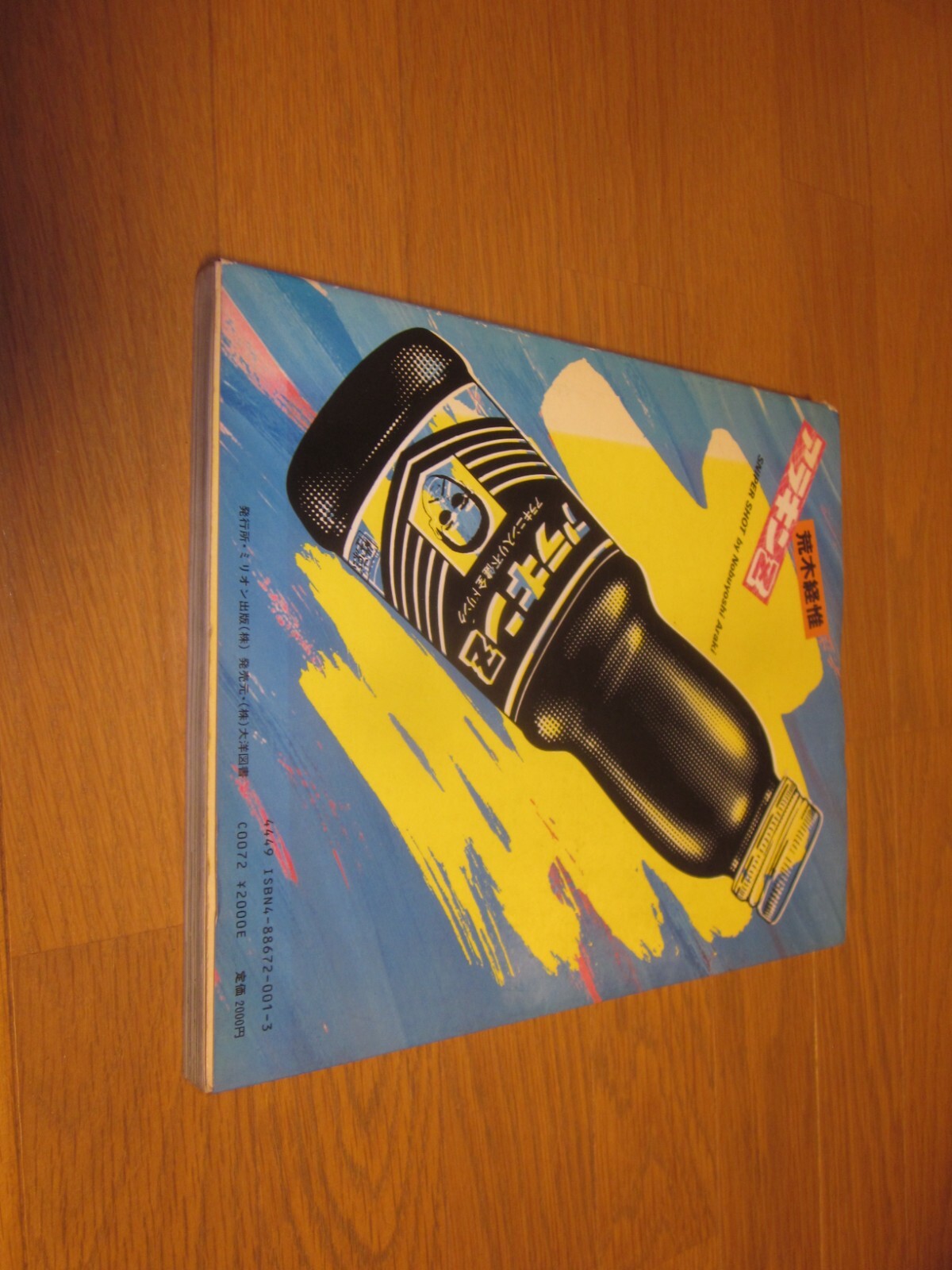 NOBUYOSHI ARAKI Photo Book ARAKIN Z very good JAPAN 1981