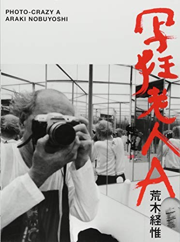 Shakyōrōjin A by Nobuyoshi Araki Photography Book