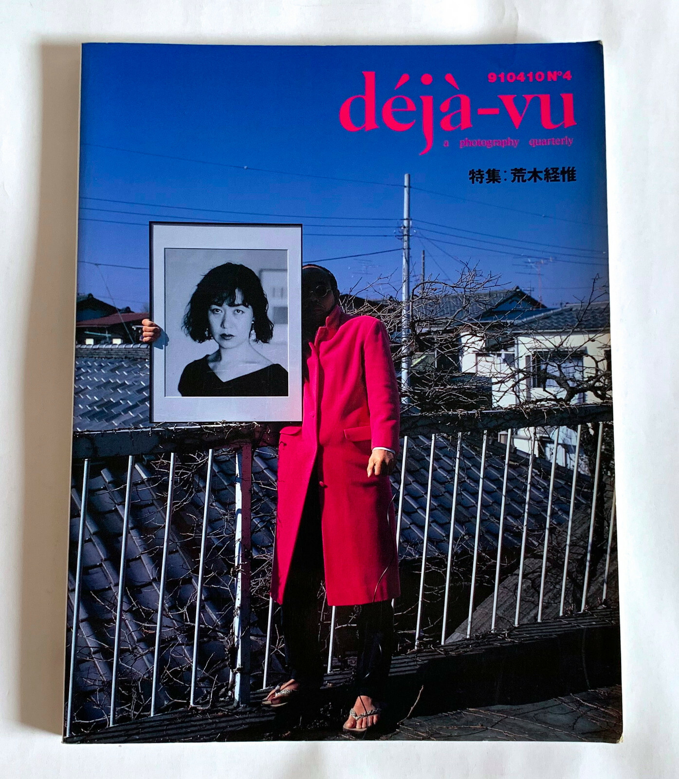 NOBUYOSHI ARAKI SPECIAL ISSUE deja-vu JAPAN PHOTOGRAPHY MAGAZINE 1991 Photo D02