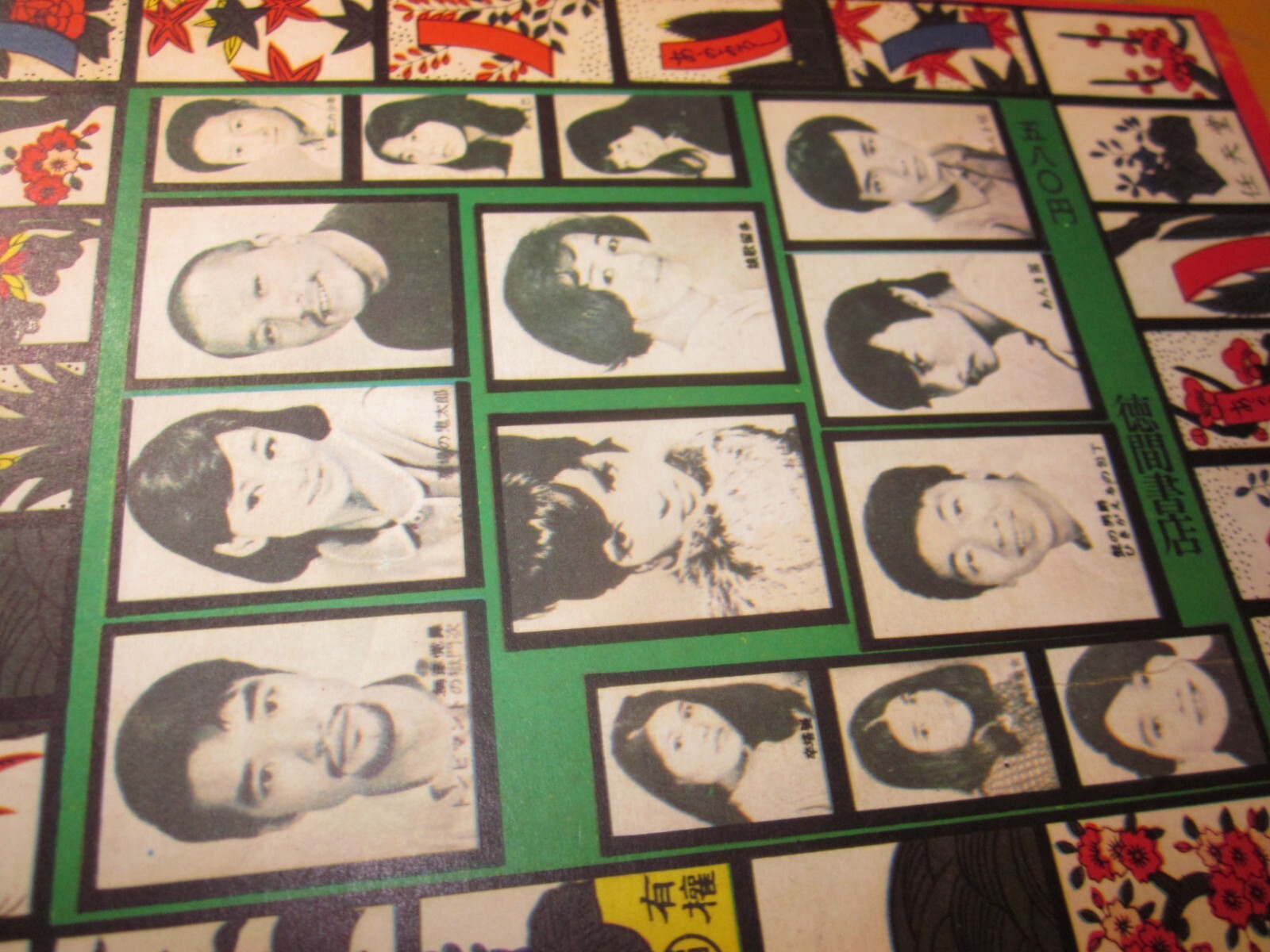 Shuji Terayama Sa-sa otatiai 1968 1st. edition Japan