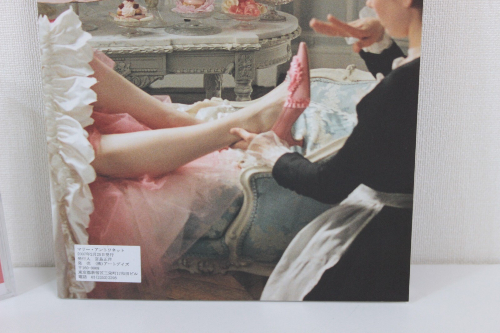 Marie Antoinette Photo Movie Guide Book Sofia Coppola Kirsten Dunst Used