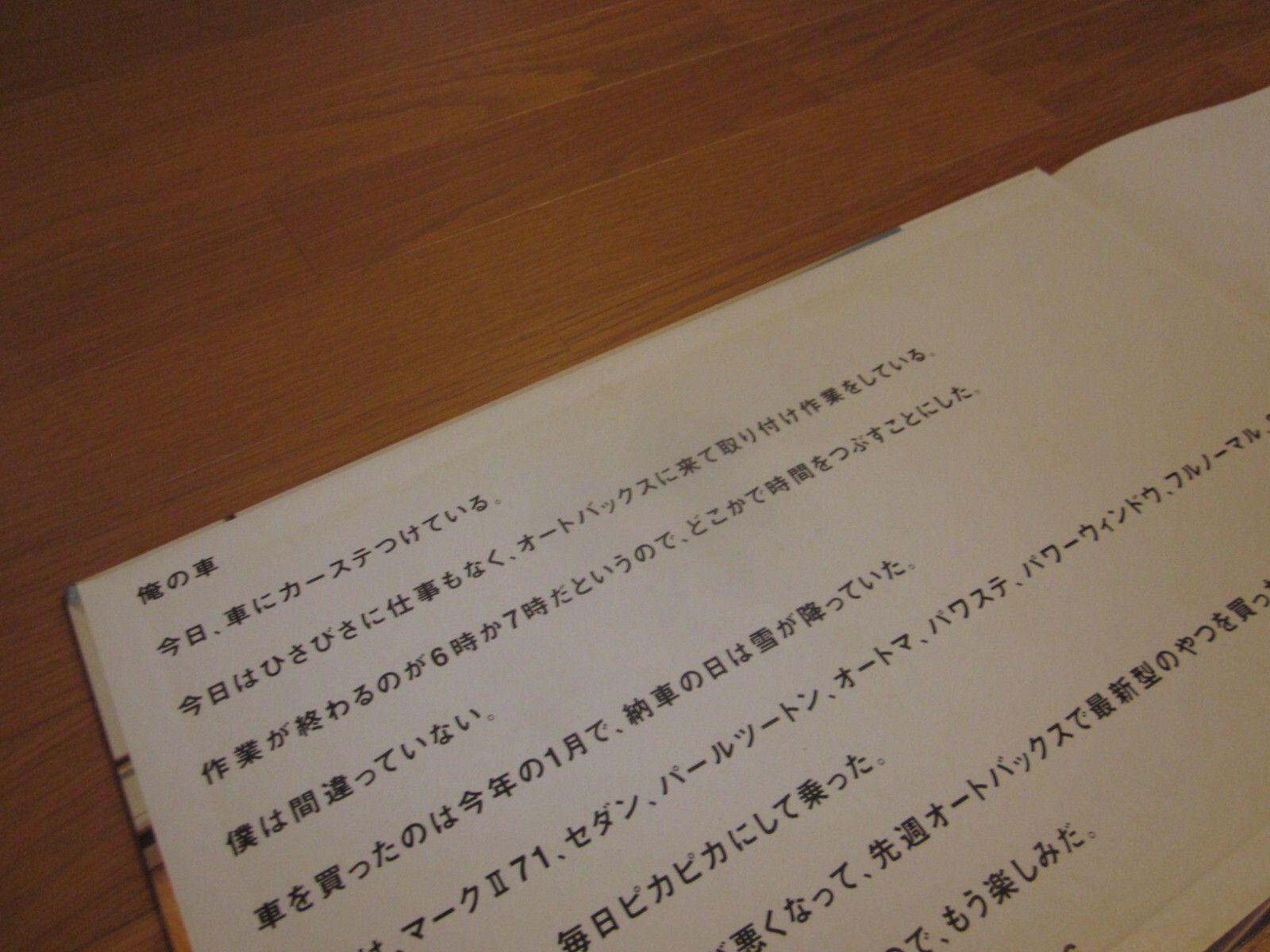 MASAFUMI SANAI Photo Book WAKARANAI I don’t know Japan 1998 1st. edition