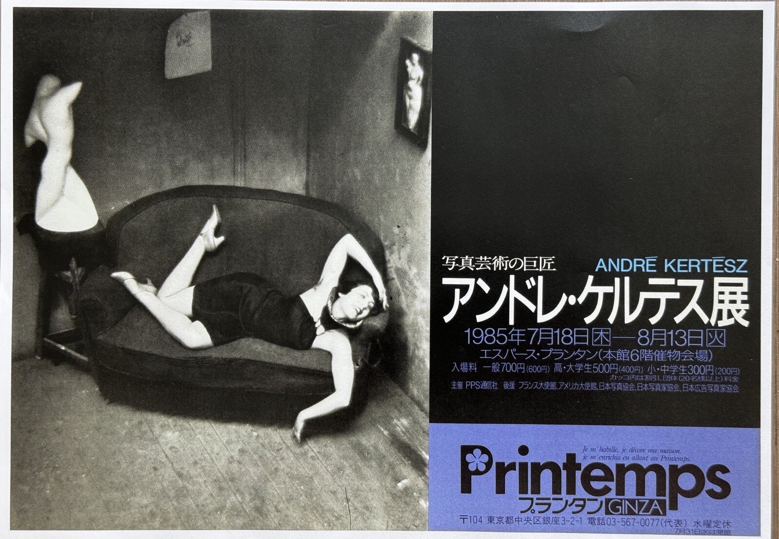 🎈Super RARE! Andre Kertesz – Paris 1929, Gelatin Silver Print 1985