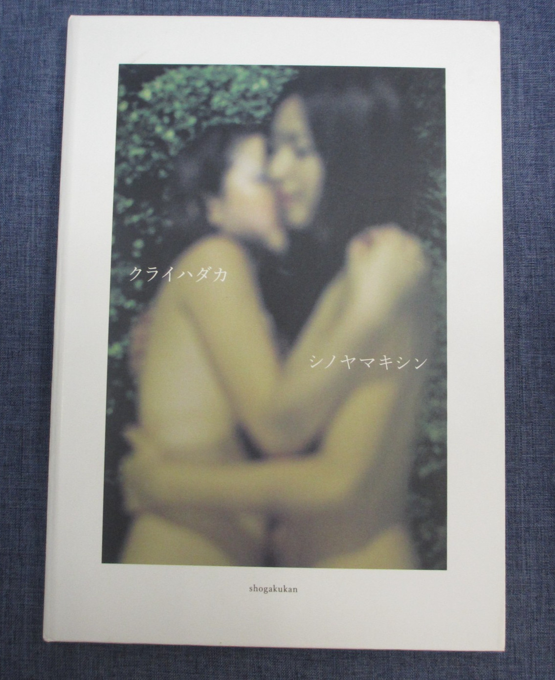 K-64-A-Nude Photography Kurai Hadaka Kishin Shinoyam 2007 Dark Naked