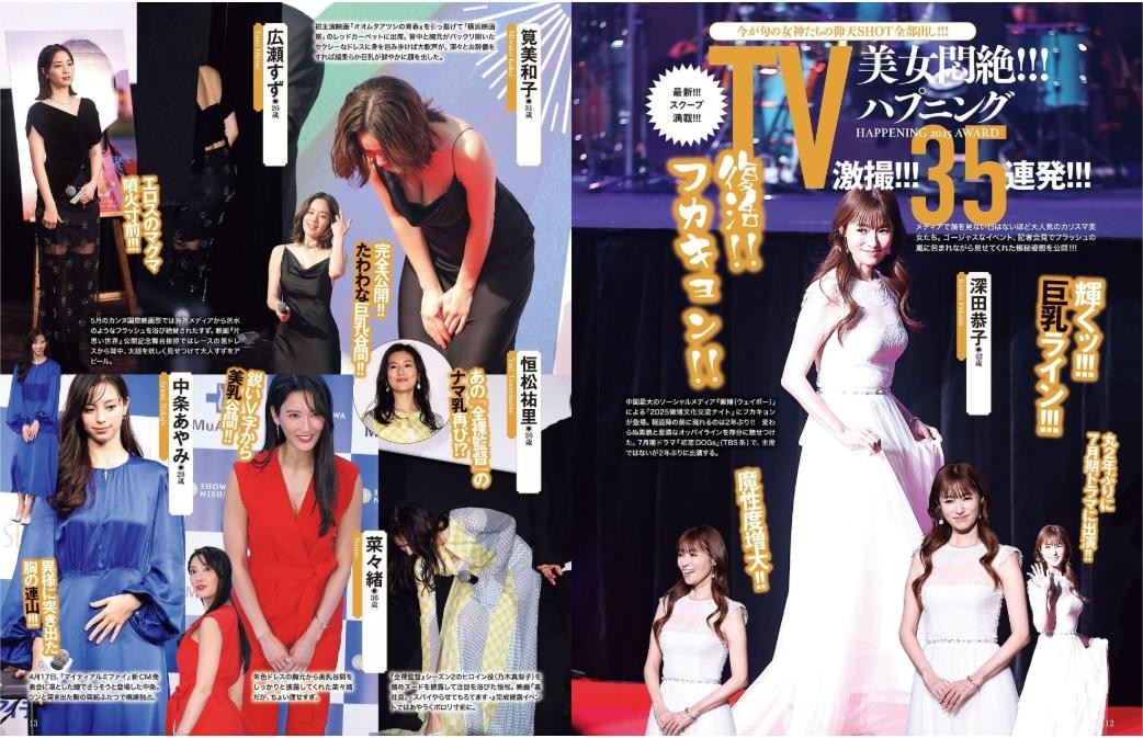 Ayano Sumida ” Golden EX ” Rikka Ono Aya Hazuki Japanese Actress from Japan New